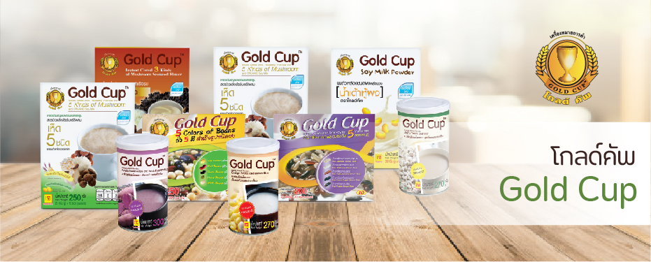 Goldcup (โกลด์คัพ)
